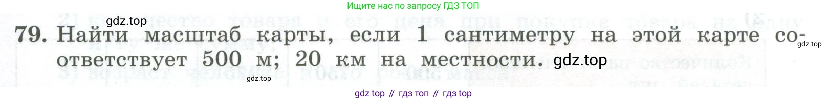 ГДЗ Алгебра, 7 класс Учебник, авторы: Колягин Юрий Михайлович, Ткачева Мария Владимировна, Федорова Надежда Евгеньевна, Шабунин Михаил Иванович, издательство Просвещение, Москва, 2023, оранжевого цвета, страница 27, номер 79, Условие