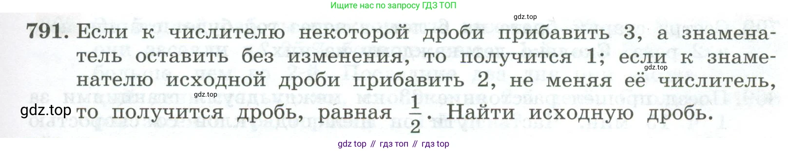 ГДЗ Алгебра, 7 класс Учебник, авторы: Колягин Юрий Михайлович, Ткачева Мария Владимировна, Федорова Надежда Евгеньевна, Шабунин Михаил Иванович, издательство Просвещение, Москва, 2023, оранжевого цвета, страница 261, номер 791, Условие