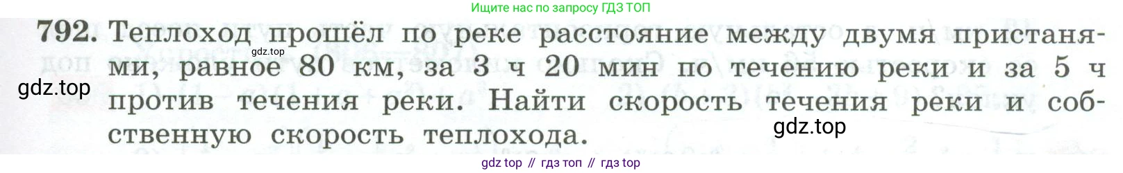 ГДЗ Алгебра, 7 класс Учебник, авторы: Колягин Юрий Михайлович, Ткачева Мария Владимировна, Федорова Надежда Евгеньевна, Шабунин Михаил Иванович, издательство Просвещение, Москва, 2023, оранжевого цвета, страница 261, номер 792, Условие