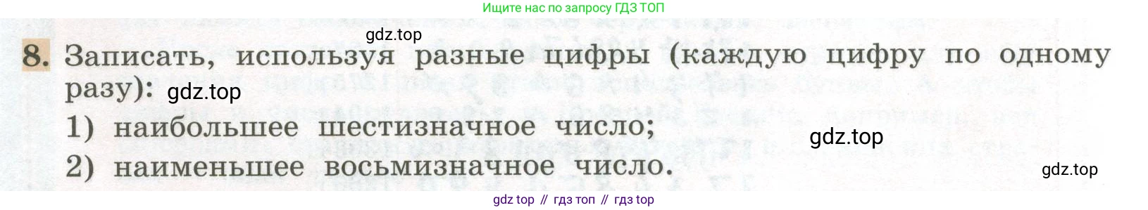 ГДЗ Алгебра, 7 класс Учебник, авторы: Колягин Юрий Михайлович, Ткачева Мария Владимировна, Федорова Надежда Евгеньевна, Шабунин Михаил Иванович, издательство Просвещение, Москва, 2023, оранжевого цвета, страница 10, номер 8, Условие