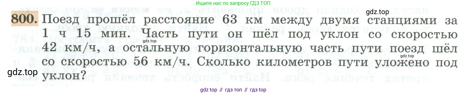 ГДЗ Алгебра, 7 класс Учебник, авторы: Колягин Юрий Михайлович, Ткачева Мария Владимировна, Федорова Надежда Евгеньевна, Шабунин Михаил Иванович, издательство Просвещение, Москва, 2023, оранжевого цвета, страница 262, номер 800, Условие