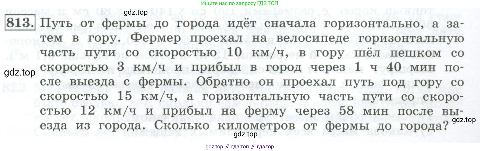 ГДЗ Алгебра, 7 класс Учебник, авторы: Колягин Юрий Михайлович, Ткачева Мария Владимировна, Федорова Надежда Евгеньевна, Шабунин Михаил Иванович, издательство Просвещение, Москва, 2023, оранжевого цвета, страница 263, номер 813, Условие