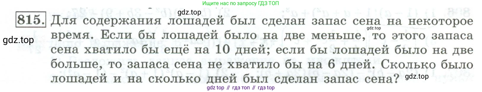 ГДЗ Алгебра, 7 класс Учебник, авторы: Колягин Юрий Михайлович, Ткачева Мария Владимировна, Федорова Надежда Евгеньевна, Шабунин Михаил Иванович, издательство Просвещение, Москва, 2023, оранжевого цвета, страница 264, номер 815, Условие