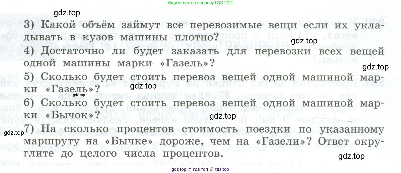 ГДЗ Алгебра, 7 класс Учебник, авторы: Колягин Юрий Михайлович, Ткачева Мария Владимировна, Федорова Надежда Евгеньевна, Шабунин Михаил Иванович, издательство Просвещение, Москва, 2023, оранжевого цвета, страница 264, номер 817, Условие (продолжение 2)