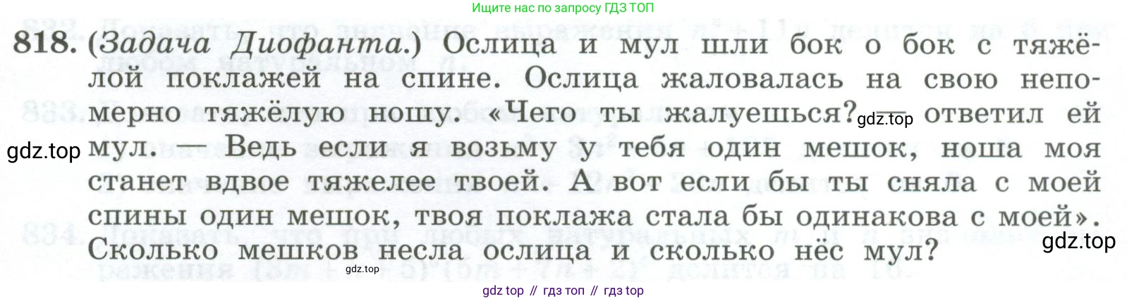 ГДЗ Алгебра, 7 класс Учебник, авторы: Колягин Юрий Михайлович, Ткачева Мария Владимировна, Федорова Надежда Евгеньевна, Шабунин Михаил Иванович, издательство Просвещение, Москва, 2023, оранжевого цвета, страница 265, номер 818, Условие