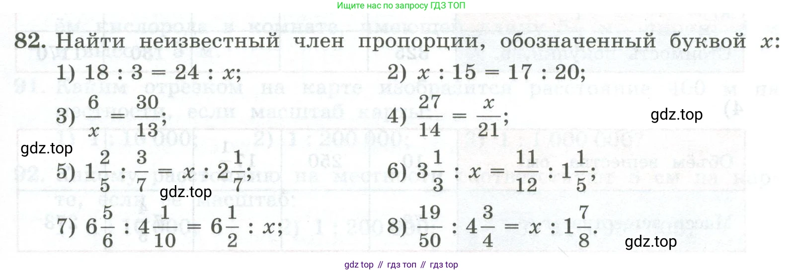 ГДЗ Алгебра, 7 класс Учебник, авторы: Колягин Юрий Михайлович, Ткачева Мария Владимировна, Федорова Надежда Евгеньевна, Шабунин Михаил Иванович, издательство Просвещение, Москва, 2023, оранжевого цвета, страница 27, номер 82, Условие