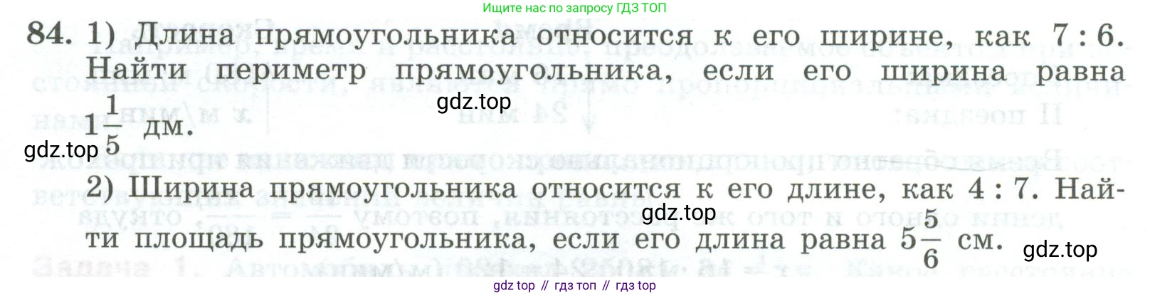 ГДЗ Алгебра, 7 класс Учебник, авторы: Колягин Юрий Михайлович, Ткачева Мария Владимировна, Федорова Надежда Евгеньевна, Шабунин Михаил Иванович, издательство Просвещение, Москва, 2023, оранжевого цвета, страница 28, номер 84, Условие