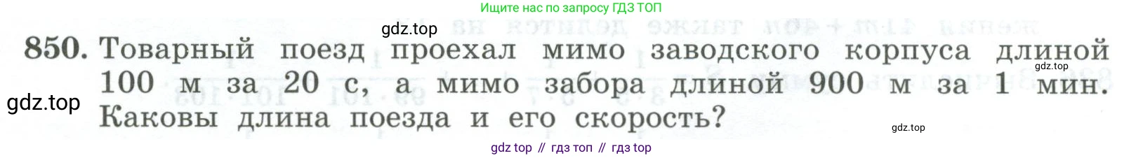 ГДЗ Алгебра, 7 класс Учебник, авторы: Колягин Юрий Михайлович, Ткачева Мария Владимировна, Федорова Надежда Евгеньевна, Шабунин Михаил Иванович, издательство Просвещение, Москва, 2023, оранжевого цвета, страница 268, номер 850, Условие