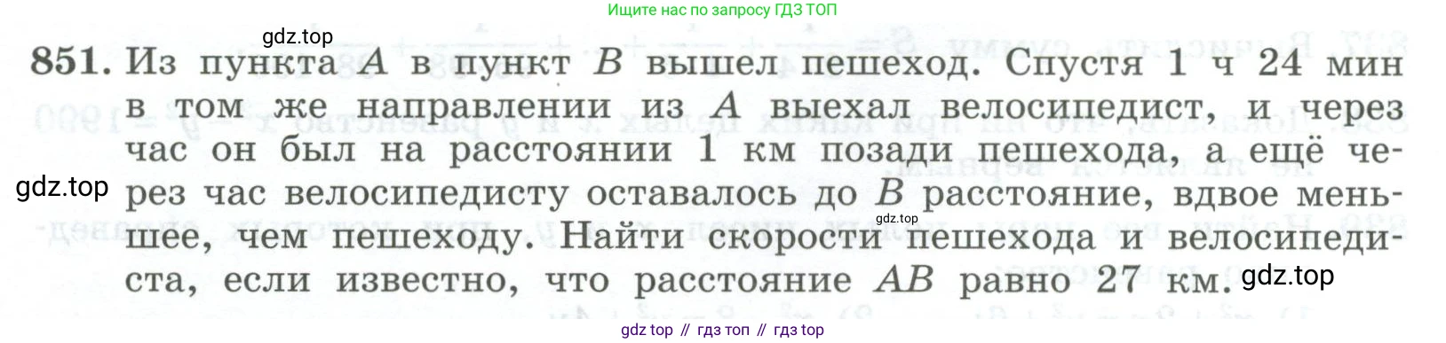 ГДЗ Алгебра, 7 класс Учебник, авторы: Колягин Юрий Михайлович, Ткачева Мария Владимировна, Федорова Надежда Евгеньевна, Шабунин Михаил Иванович, издательство Просвещение, Москва, 2023, оранжевого цвета, страница 268, номер 851, Условие