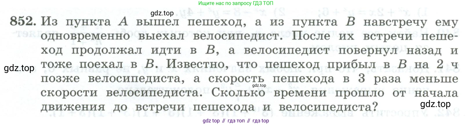 ГДЗ Алгебра, 7 класс Учебник, авторы: Колягин Юрий Михайлович, Ткачева Мария Владимировна, Федорова Надежда Евгеньевна, Шабунин Михаил Иванович, издательство Просвещение, Москва, 2023, оранжевого цвета, страница 268, номер 852, Условие