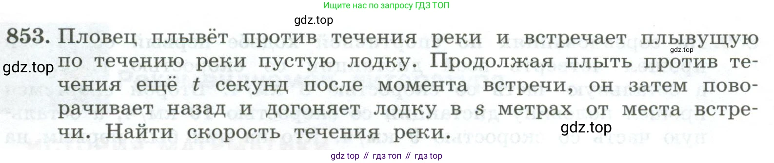 ГДЗ Алгебра, 7 класс Учебник, авторы: Колягин Юрий Михайлович, Ткачева Мария Владимировна, Федорова Надежда Евгеньевна, Шабунин Михаил Иванович, издательство Просвещение, Москва, 2023, оранжевого цвета, страница 269, номер 853, Условие
