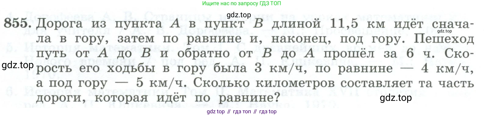 ГДЗ Алгебра, 7 класс Учебник, авторы: Колягин Юрий Михайлович, Ткачева Мария Владимировна, Федорова Надежда Евгеньевна, Шабунин Михаил Иванович, издательство Просвещение, Москва, 2023, оранжевого цвета, страница 269, номер 855, Условие