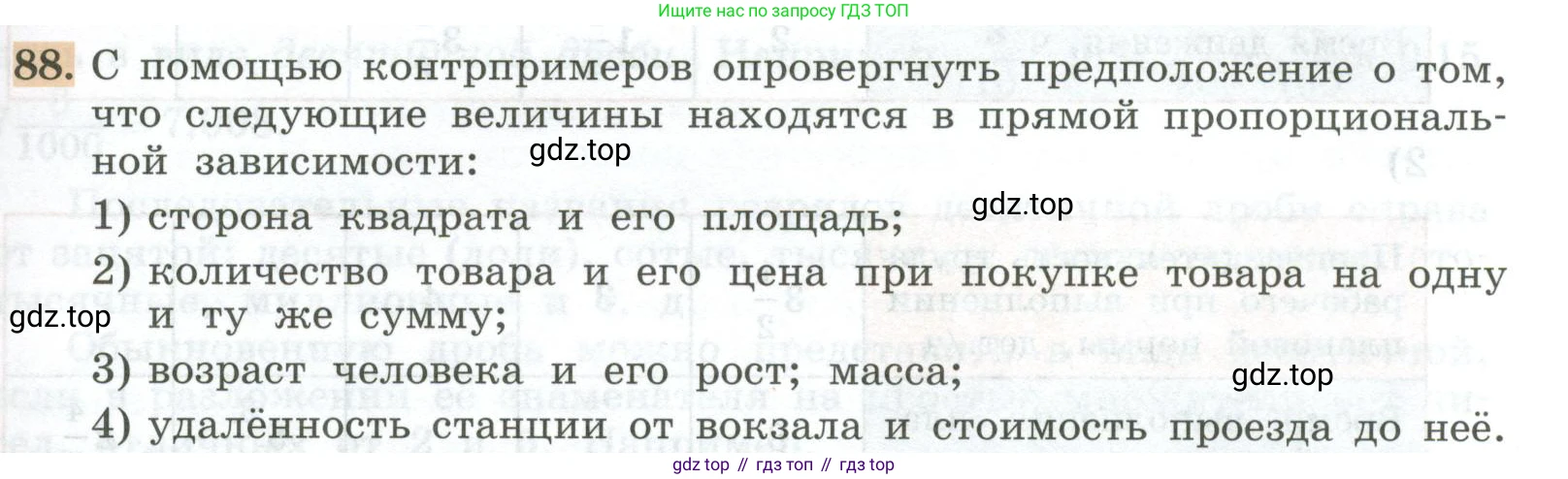 ГДЗ Алгебра, 7 класс Учебник, авторы: Колягин Юрий Михайлович, Ткачева Мария Владимировна, Федорова Надежда Евгеньевна, Шабунин Михаил Иванович, издательство Просвещение, Москва, 2023, оранжевого цвета, страница 29, номер 88, Условие