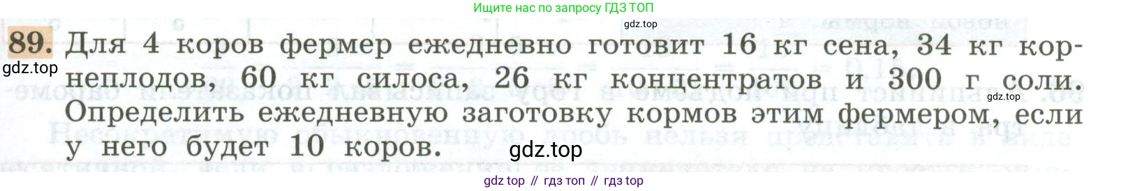 ГДЗ Алгебра, 7 класс Учебник, авторы: Колягин Юрий Михайлович, Ткачева Мария Владимировна, Федорова Надежда Евгеньевна, Шабунин Михаил Иванович, издательство Просвещение, Москва, 2023, оранжевого цвета, страница 29, номер 89, Условие