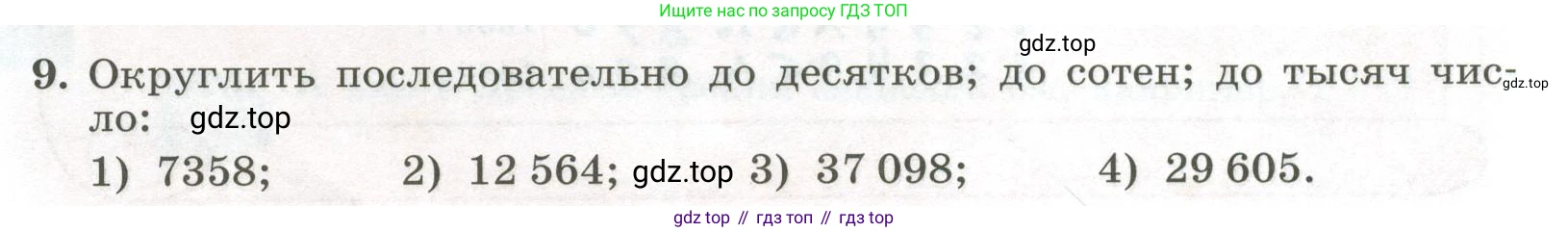 ГДЗ Алгебра, 7 класс Учебник, авторы: Колягин Юрий Михайлович, Ткачева Мария Владимировна, Федорова Надежда Евгеньевна, Шабунин Михаил Иванович, издательство Просвещение, Москва, 2023, оранжевого цвета, страница 10, номер 9, Условие