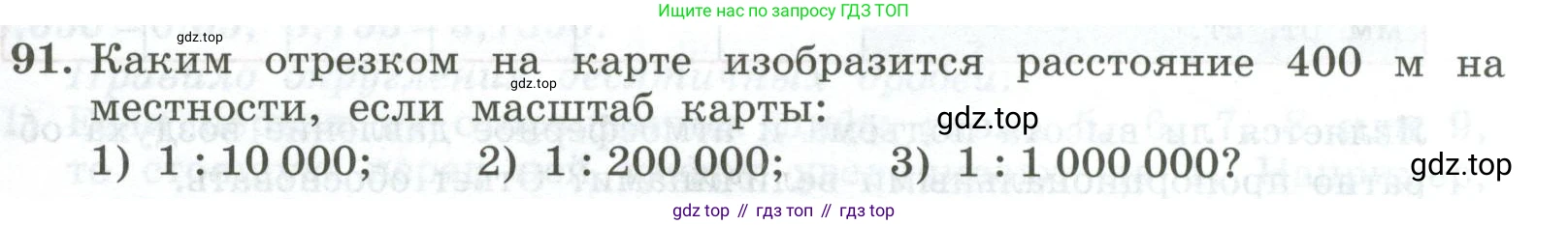 ГДЗ Алгебра, 7 класс Учебник, авторы: Колягин Юрий Михайлович, Ткачева Мария Владимировна, Федорова Надежда Евгеньевна, Шабунин Михаил Иванович, издательство Просвещение, Москва, 2023, оранжевого цвета, страница 29, номер 91, Условие