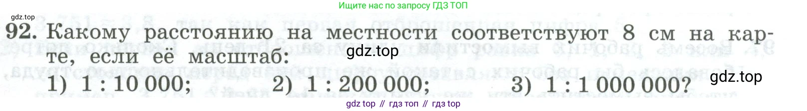 ГДЗ Алгебра, 7 класс Учебник, авторы: Колягин Юрий Михайлович, Ткачева Мария Владимировна, Федорова Надежда Евгеньевна, Шабунин Михаил Иванович, издательство Просвещение, Москва, 2023, оранжевого цвета, страница 29, номер 92, Условие