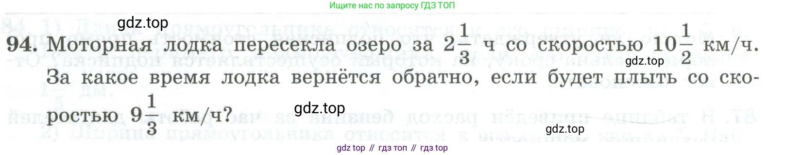 ГДЗ Алгебра, 7 класс Учебник, авторы: Колягин Юрий Михайлович, Ткачева Мария Владимировна, Федорова Надежда Евгеньевна, Шабунин Михаил Иванович, издательство Просвещение, Москва, 2023, оранжевого цвета, страница 30, номер 94, Условие