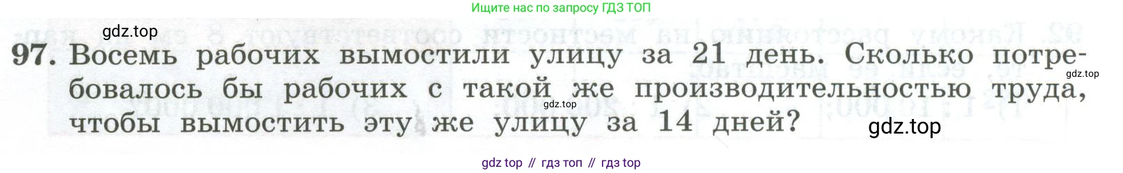 ГДЗ Алгебра, 7 класс Учебник, авторы: Колягин Юрий Михайлович, Ткачева Мария Владимировна, Федорова Надежда Евгеньевна, Шабунин Михаил Иванович, издательство Просвещение, Москва, 2023, оранжевого цвета, страница 30, номер 97, Условие