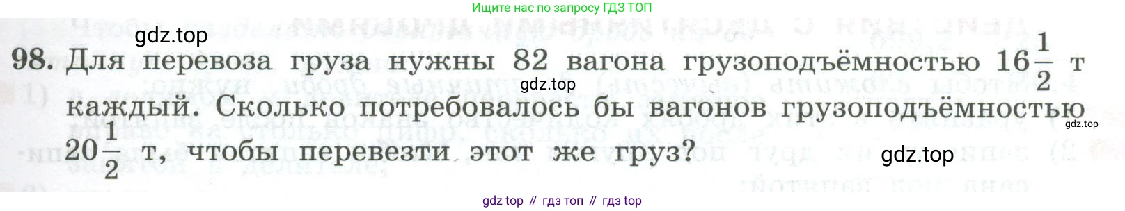 ГДЗ Алгебра, 7 класс Учебник, авторы: Колягин Юрий Михайлович, Ткачева Мария Владимировна, Федорова Надежда Евгеньевна, Шабунин Михаил Иванович, издательство Просвещение, Москва, 2023, оранжевого цвета, страница 31, номер 98, Условие
