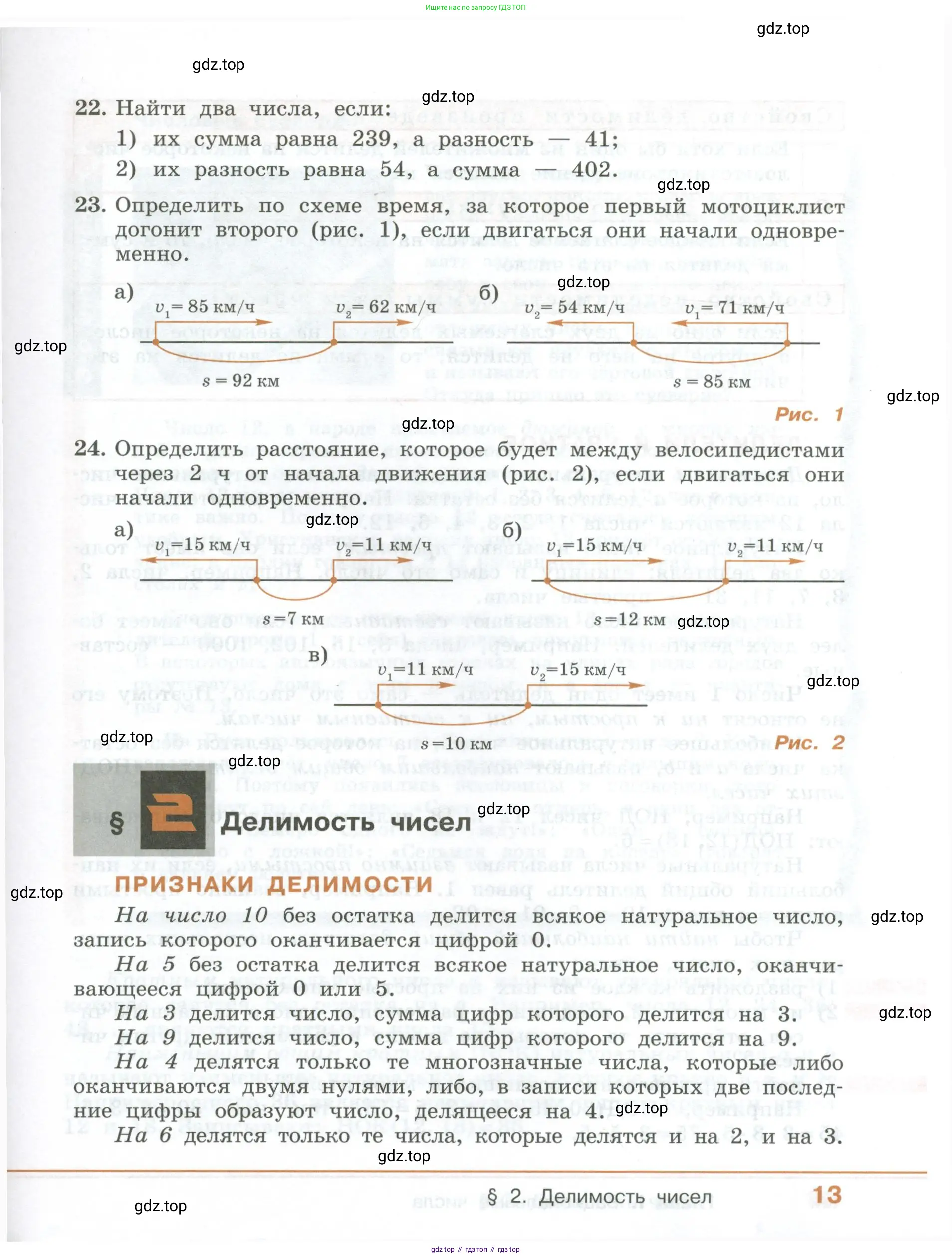 ГДЗ Алгебра, 7 класс Учебник, авторы: Колягин Юрий Михайлович, Ткачева Мария Владимировна, Федорова Надежда Евгеньевна, Шабунин Михаил Иванович, издательство Просвещение, Москва, 2023, оранжевого цвета, страница 13