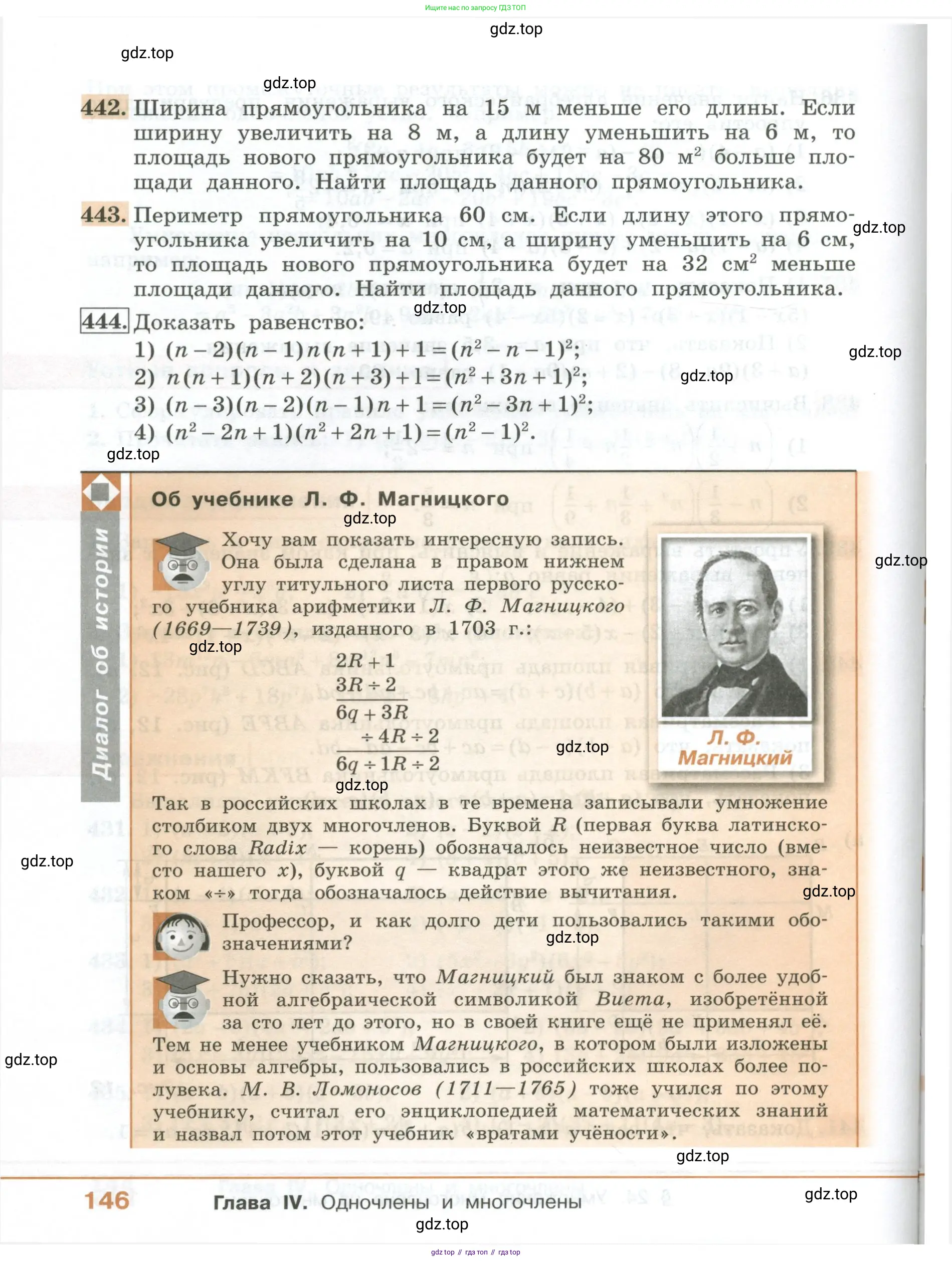 ГДЗ Алгебра, 7 класс Учебник, авторы: Колягин Юрий Михайлович, Ткачева Мария Владимировна, Федорова Надежда Евгеньевна, Шабунин Михаил Иванович, издательство Просвещение, Москва, 2023, оранжевого цвета, страница 146