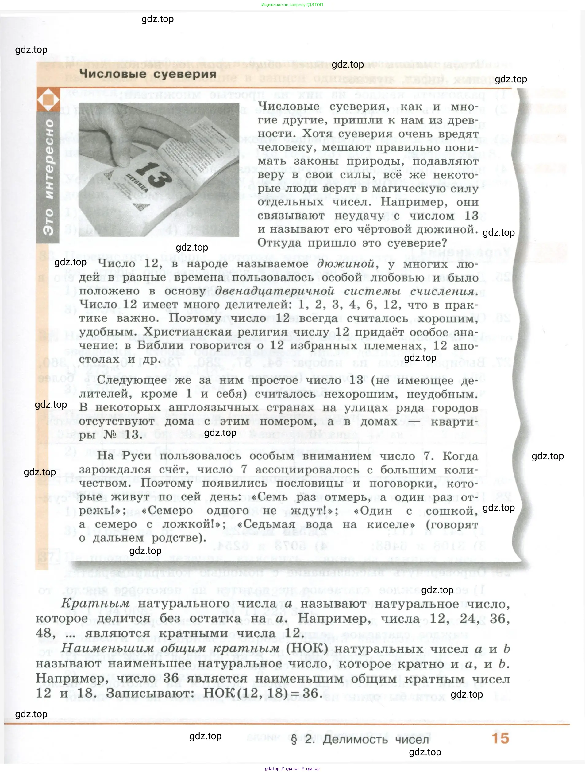 ГДЗ Алгебра, 7 класс Учебник, авторы: Колягин Юрий Михайлович, Ткачева Мария Владимировна, Федорова Надежда Евгеньевна, Шабунин Михаил Иванович, издательство Просвещение, Москва, 2023, оранжевого цвета, страница 15