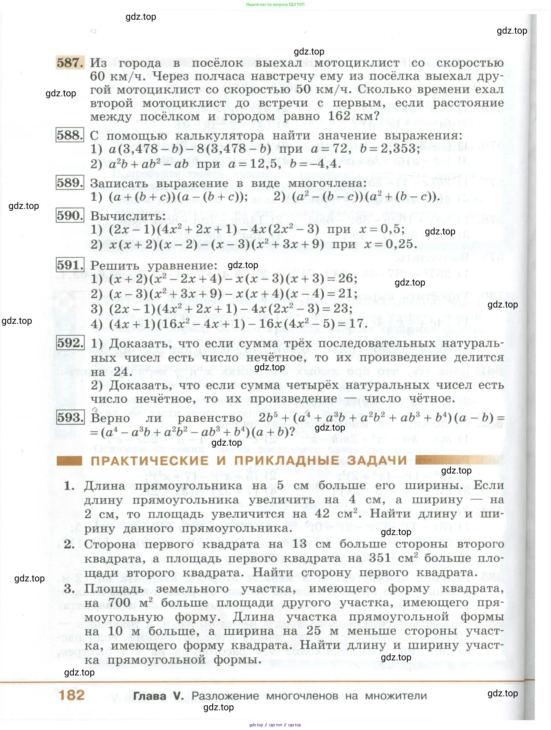 ГДЗ Алгебра, 7 класс Учебник, авторы: Колягин Юрий Михайлович, Ткачева Мария Владимировна, Федорова Надежда Евгеньевна, Шабунин Михаил Иванович, издательство Просвещение, Москва, 2023, оранжевого цвета, страница 182