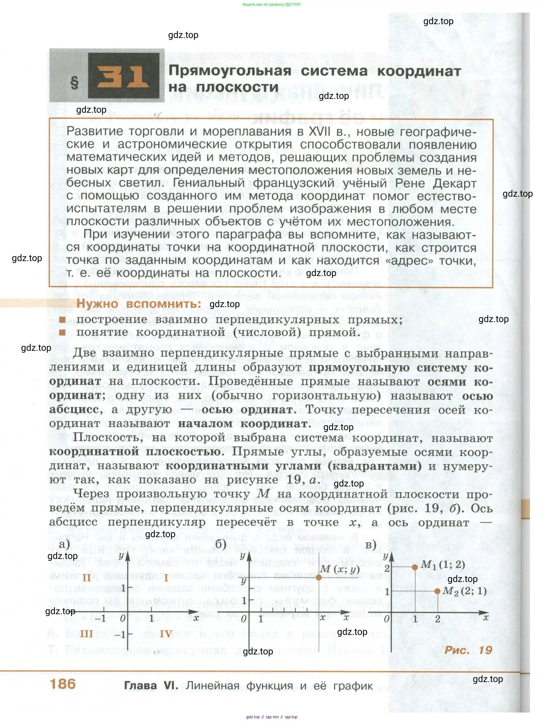 ГДЗ Алгебра, 7 класс Учебник, авторы: Колягин Юрий Михайлович, Ткачева Мария Владимировна, Федорова Надежда Евгеньевна, Шабунин Михаил Иванович, издательство Просвещение, Москва, 2023, оранжевого цвета, страница 186
