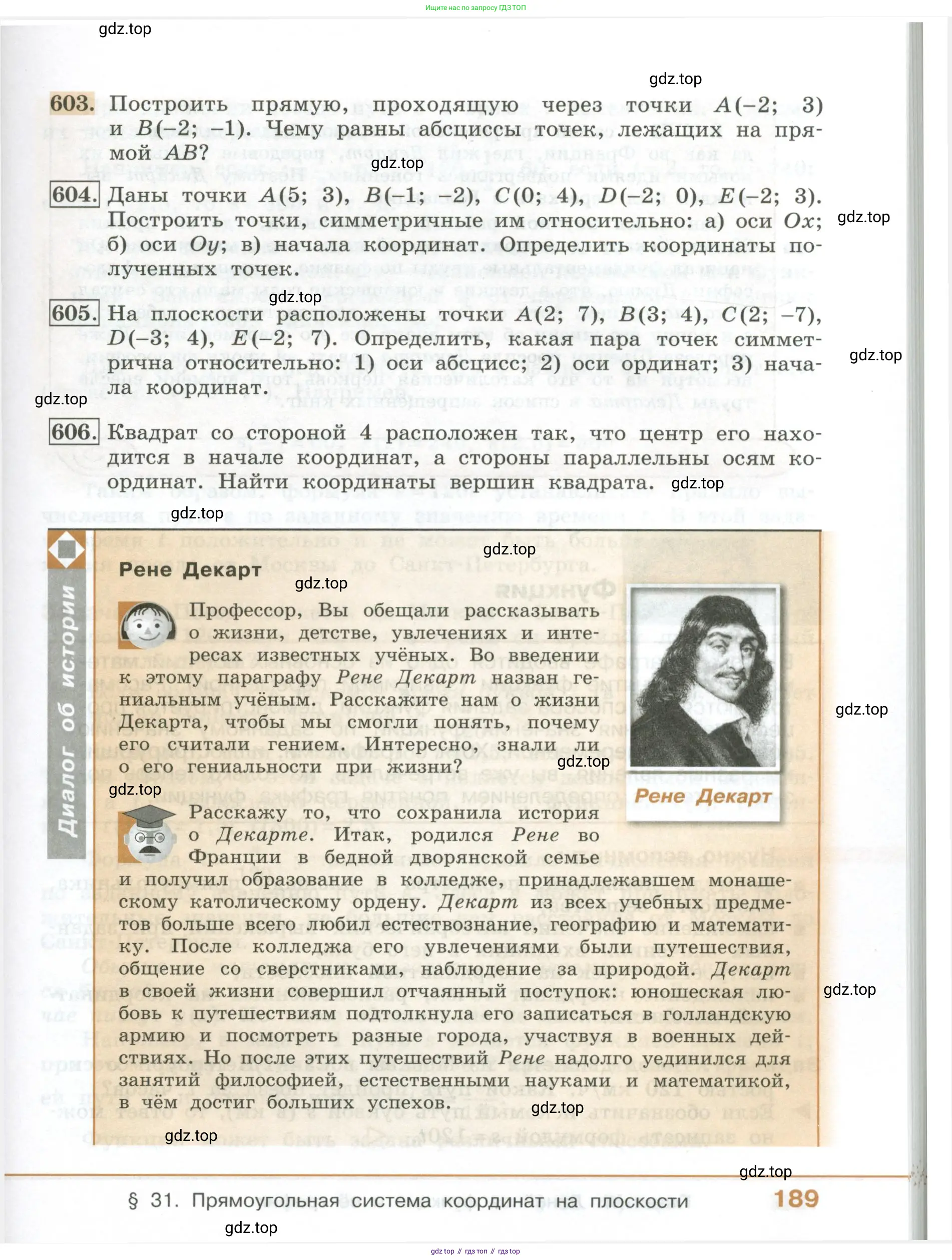 ГДЗ Алгебра, 7 класс Учебник, авторы: Колягин Юрий Михайлович, Ткачева Мария Владимировна, Федорова Надежда Евгеньевна, Шабунин Михаил Иванович, издательство Просвещение, Москва, 2023, оранжевого цвета, страница 189