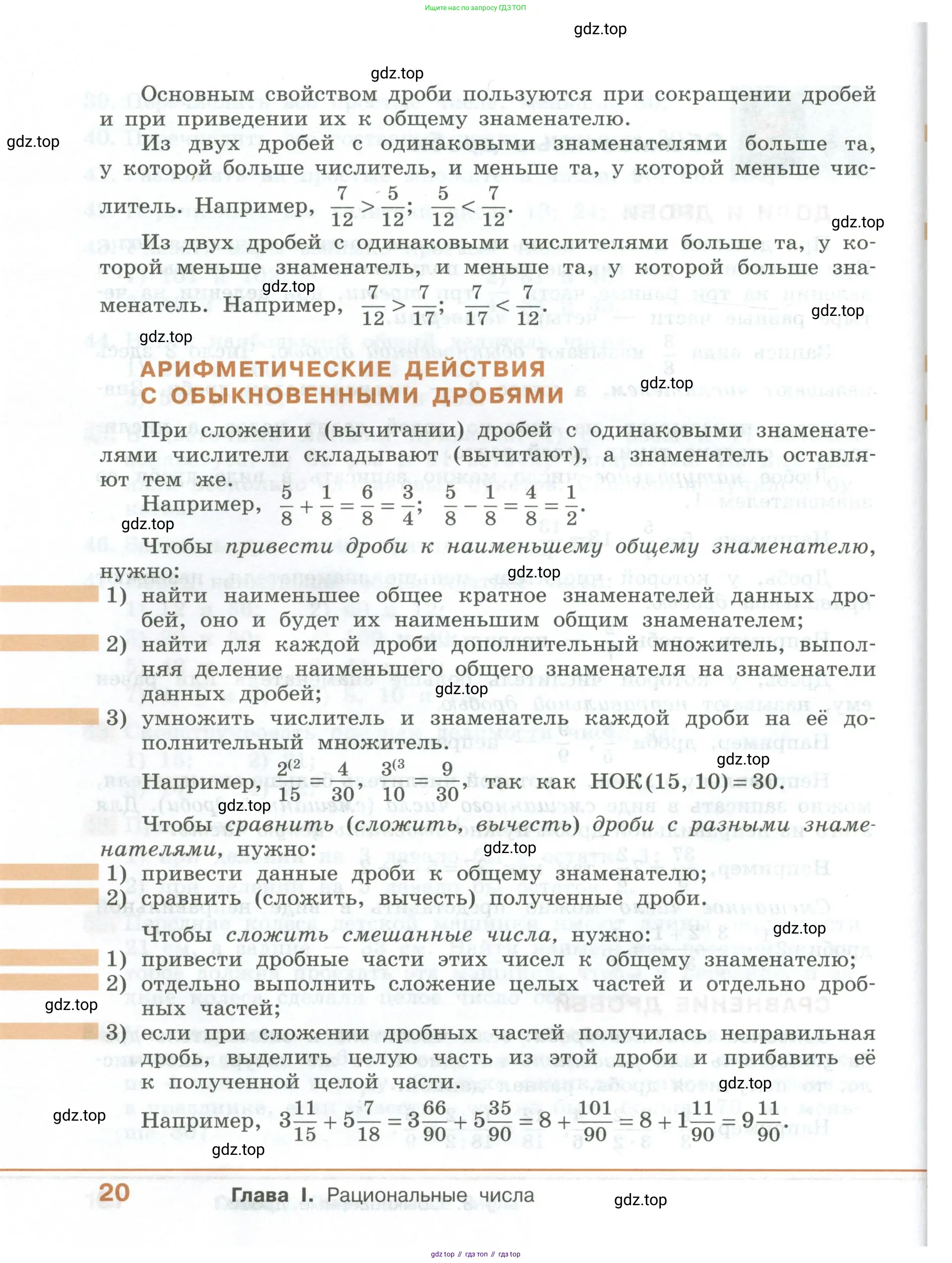 ГДЗ Алгебра, 7 класс Учебник, авторы: Колягин Юрий Михайлович, Ткачева Мария Владимировна, Федорова Надежда Евгеньевна, Шабунин Михаил Иванович, издательство Просвещение, Москва, 2023, оранжевого цвета, страница 20