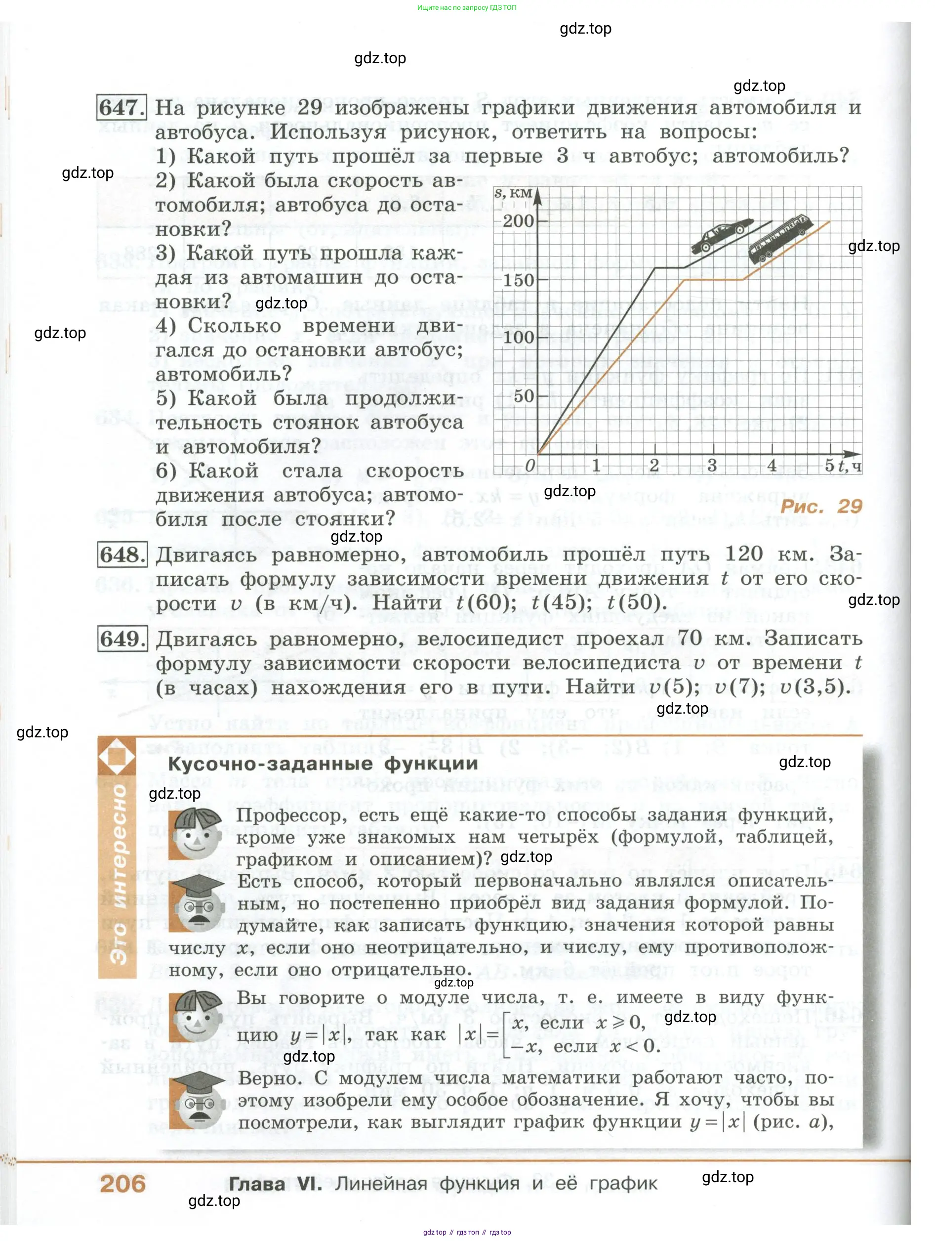 ГДЗ Алгебра, 7 класс Учебник, авторы: Колягин Юрий Михайлович, Ткачева Мария Владимировна, Федорова Надежда Евгеньевна, Шабунин Михаил Иванович, издательство Просвещение, Москва, 2023, оранжевого цвета, страница 206