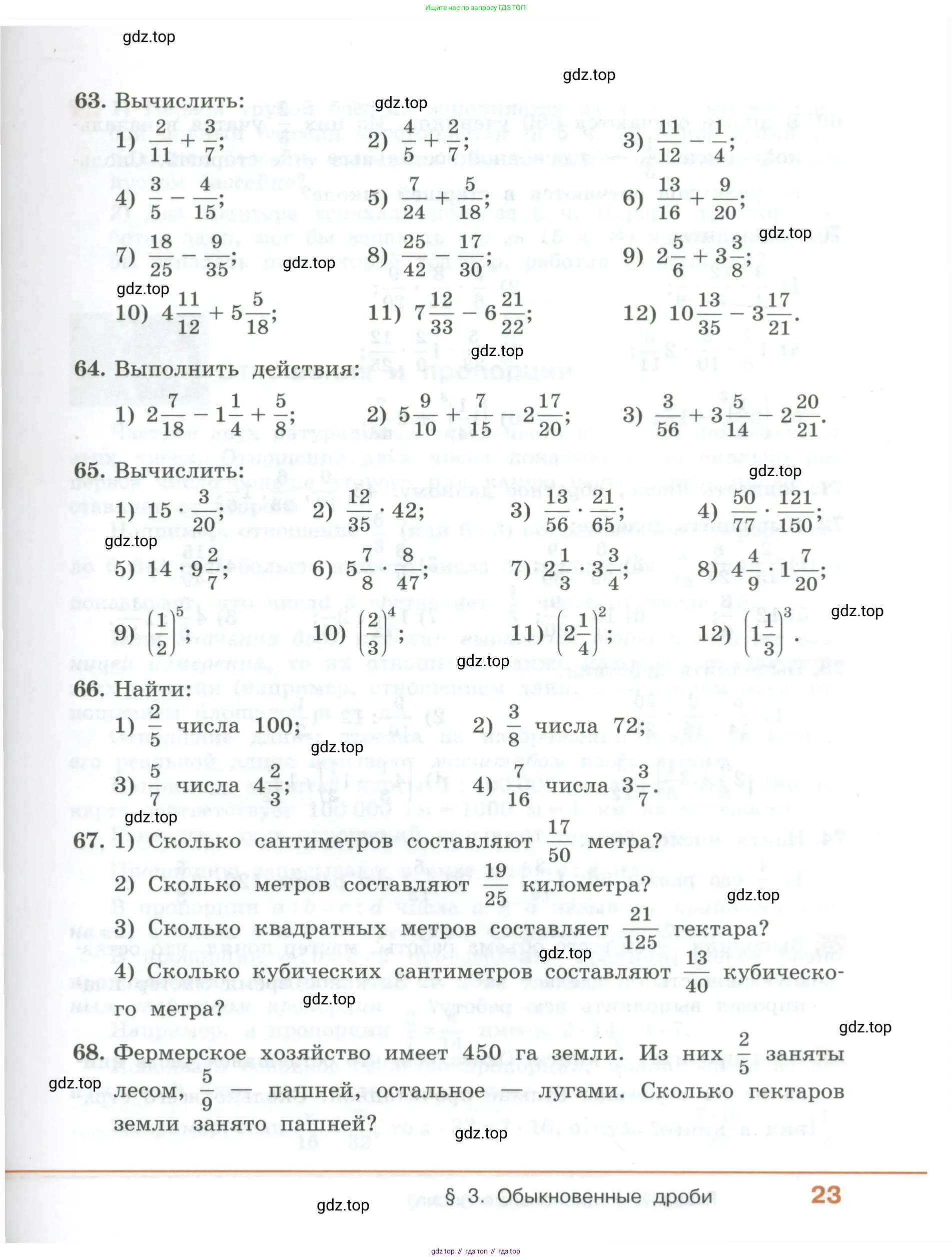 ГДЗ Алгебра, 7 класс Учебник, авторы: Колягин Юрий Михайлович, Ткачева Мария Владимировна, Федорова Надежда Евгеньевна, Шабунин Михаил Иванович, издательство Просвещение, Москва, 2023, оранжевого цвета, страница 23