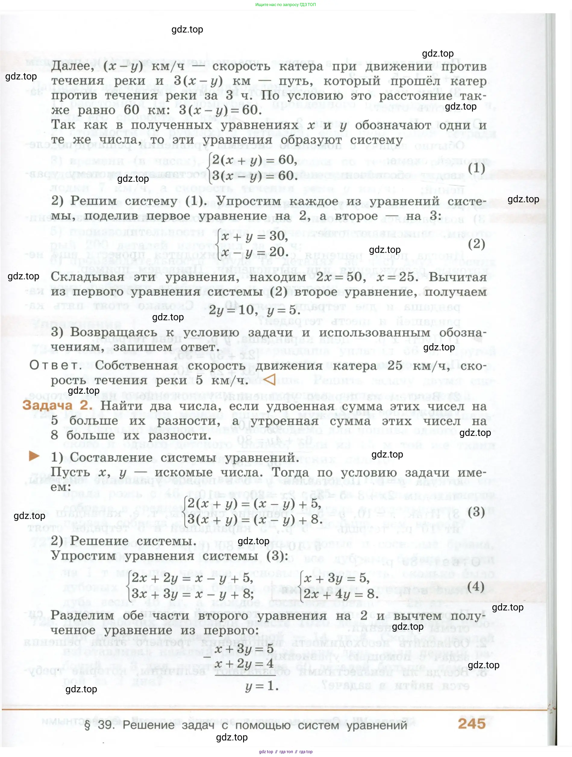 ГДЗ Алгебра, 7 класс Учебник, авторы: Колягин Юрий Михайлович, Ткачева Мария Владимировна, Федорова Надежда Евгеньевна, Шабунин Михаил Иванович, издательство Просвещение, Москва, 2023, оранжевого цвета, страница 245