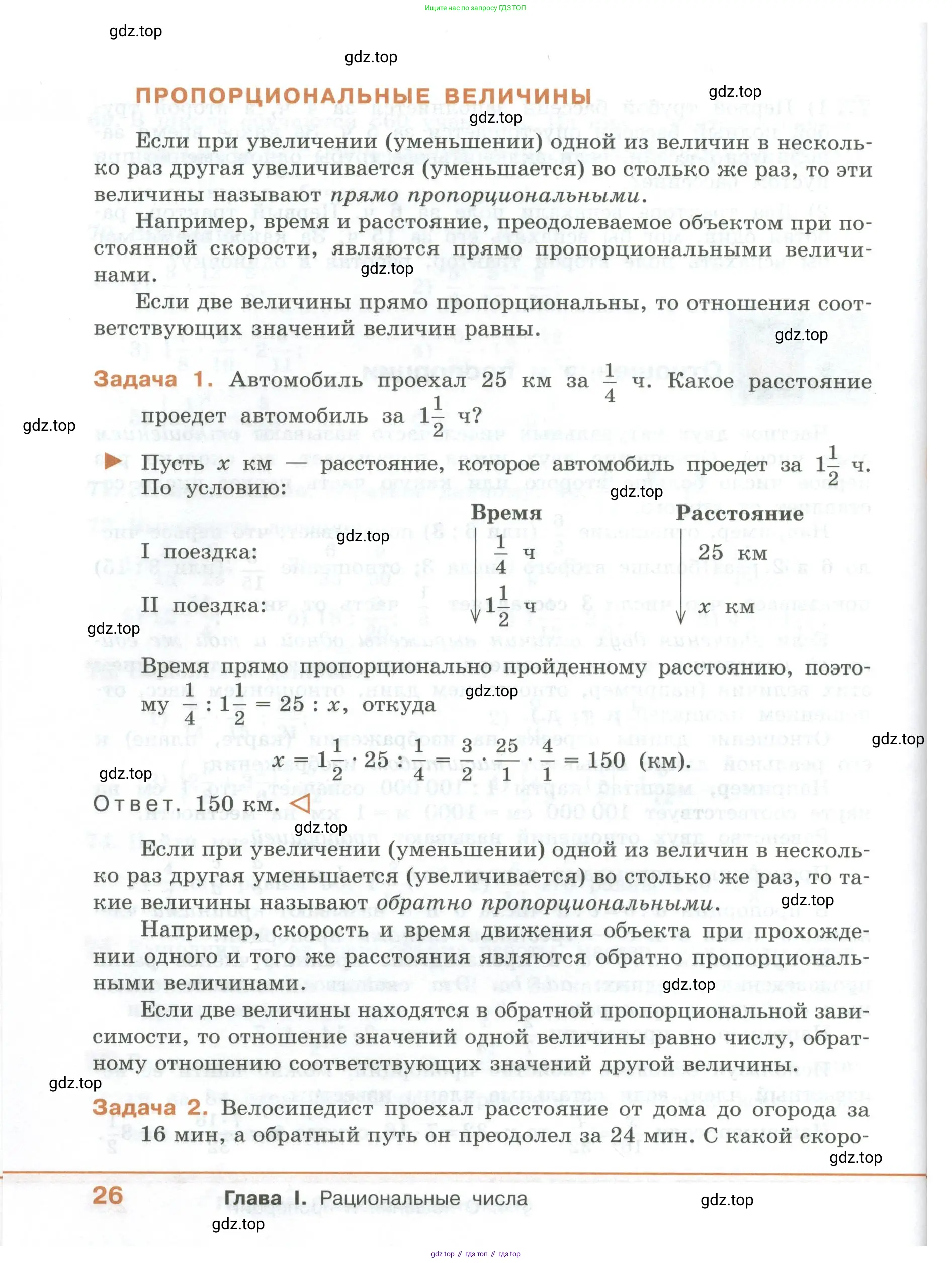 ГДЗ Алгебра, 7 класс Учебник, авторы: Колягин Юрий Михайлович, Ткачева Мария Владимировна, Федорова Надежда Евгеньевна, Шабунин Михаил Иванович, издательство Просвещение, Москва, 2023, оранжевого цвета, страница 26