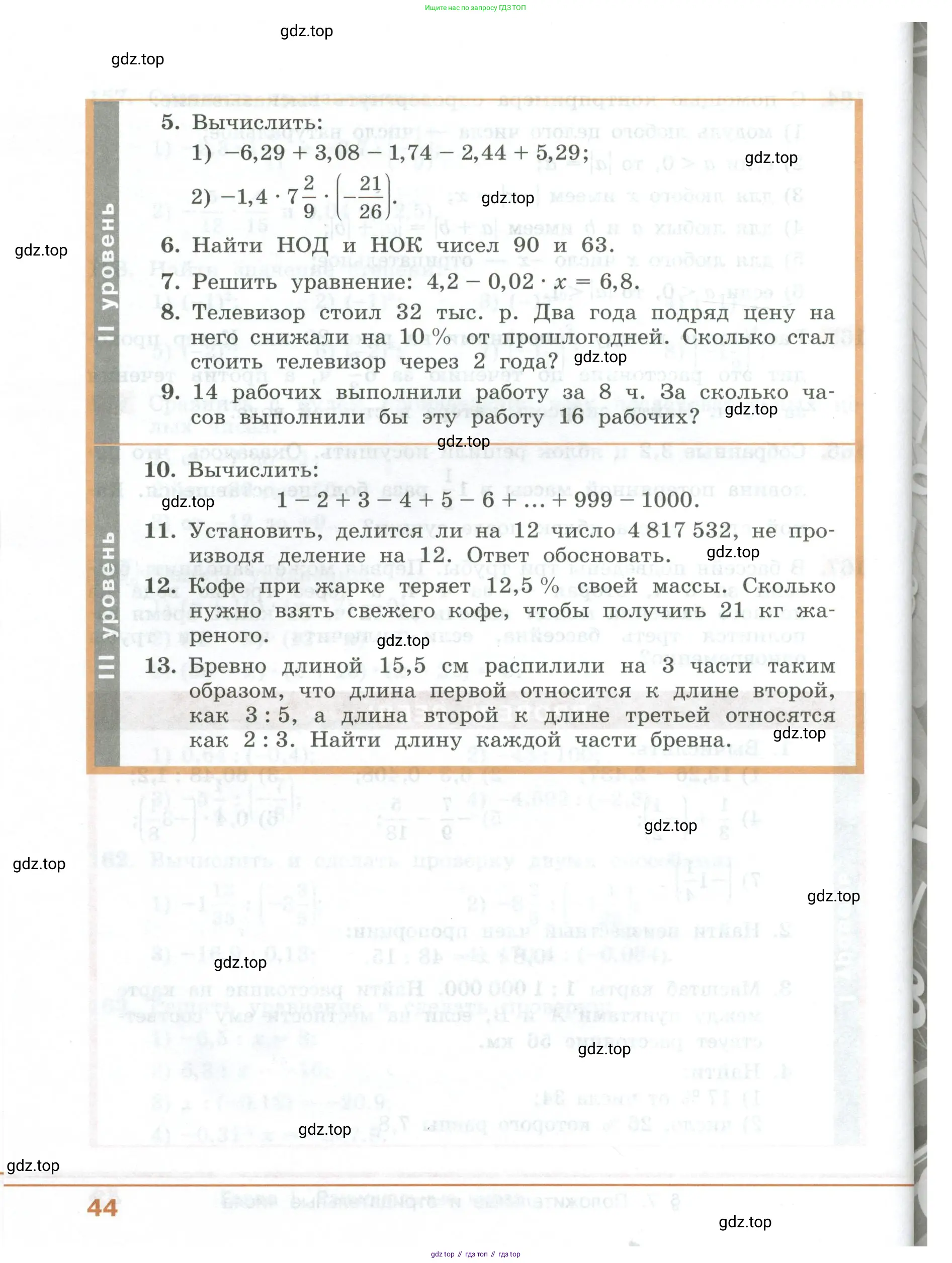 ГДЗ Алгебра, 7 класс Учебник, авторы: Колягин Юрий Михайлович, Ткачева Мария Владимировна, Федорова Надежда Евгеньевна, Шабунин Михаил Иванович, издательство Просвещение, Москва, 2023, оранжевого цвета, страница 44