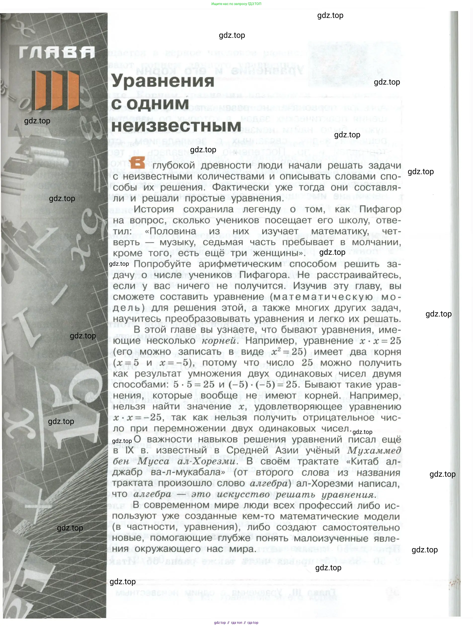ГДЗ Алгебра, 7 класс Учебник, авторы: Колягин Юрий Михайлович, Ткачева Мария Владимировна, Федорова Надежда Евгеньевна, Шабунин Михаил Иванович, издательство Просвещение, Москва, 2023, оранжевого цвета, страница 79