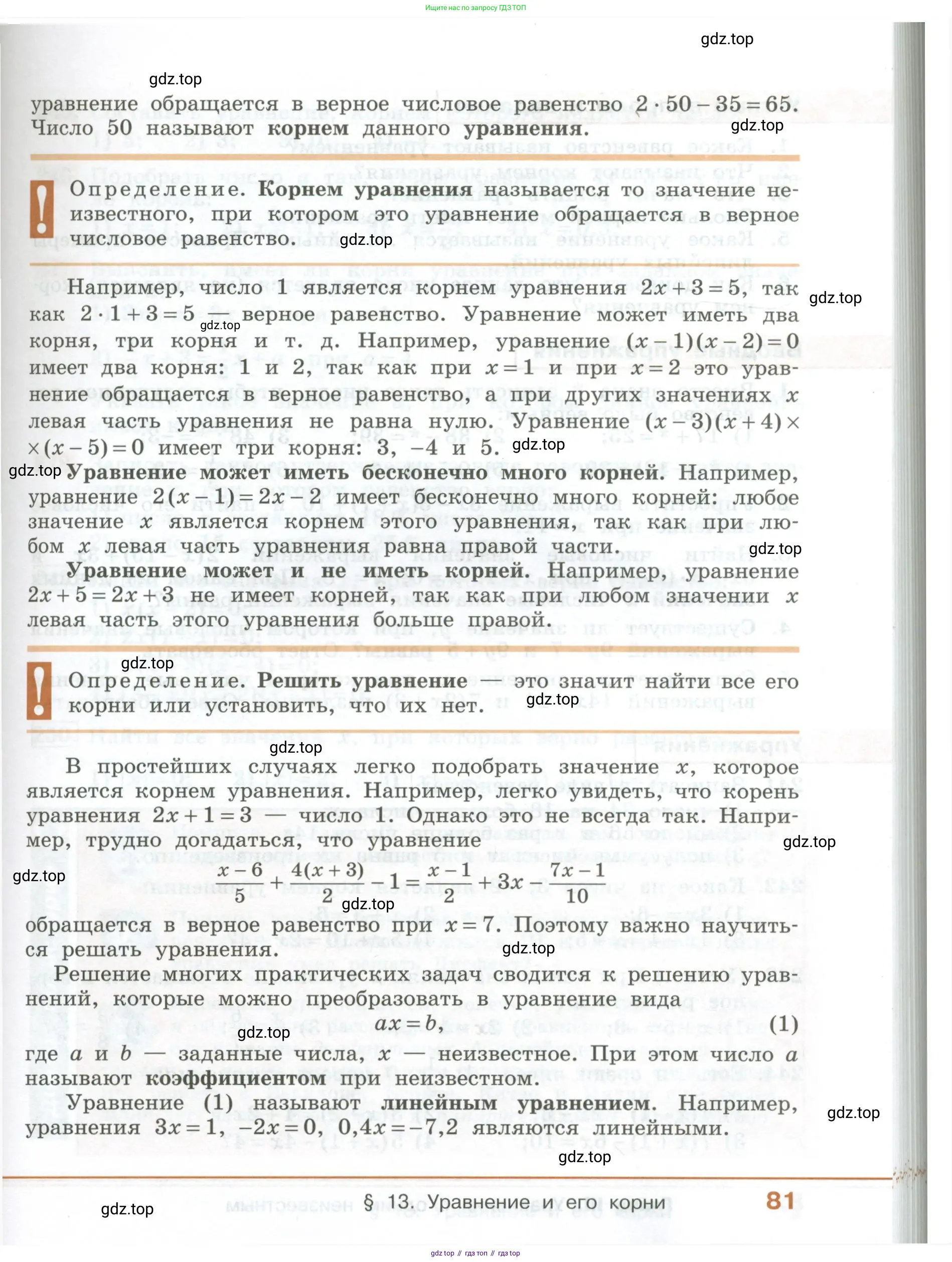 ГДЗ Алгебра, 7 класс Учебник, авторы: Колягин Юрий Михайлович, Ткачева Мария Владимировна, Федорова Надежда Евгеньевна, Шабунин Михаил Иванович, издательство Просвещение, Москва, 2023, оранжевого цвета, страница 81