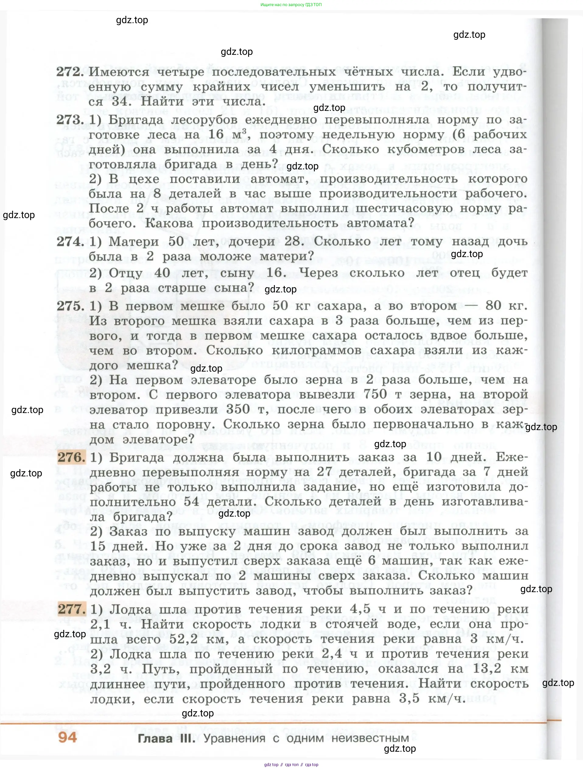 ГДЗ Алгебра, 7 класс Учебник, авторы: Колягин Юрий Михайлович, Ткачева Мария Владимировна, Федорова Надежда Евгеньевна, Шабунин Михаил Иванович, издательство Просвещение, Москва, 2023, оранжевого цвета, страница 94