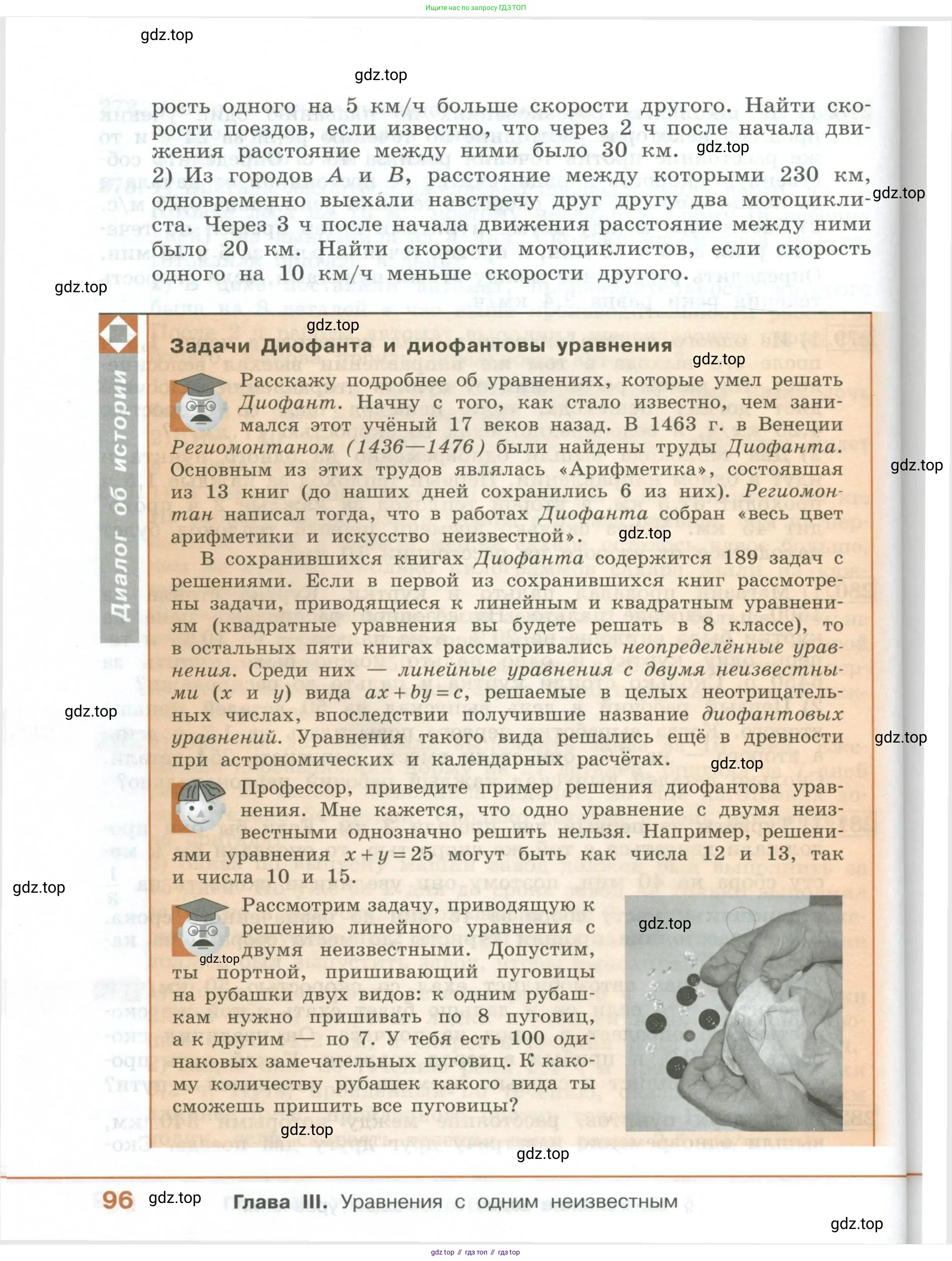 ГДЗ Алгебра, 7 класс Учебник, авторы: Колягин Юрий Михайлович, Ткачева Мария Владимировна, Федорова Надежда Евгеньевна, Шабунин Михаил Иванович, издательство Просвещение, Москва, 2023, оранжевого цвета, страница 96