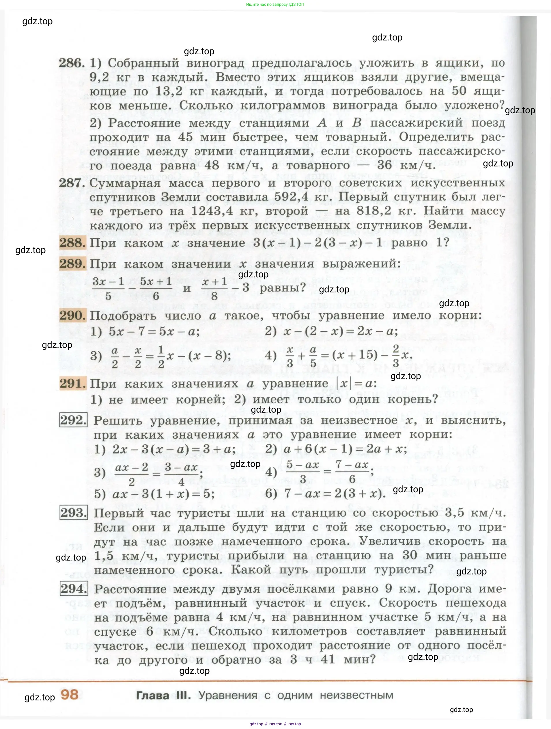 ГДЗ Алгебра, 7 класс Учебник, авторы: Колягин Юрий Михайлович, Ткачева Мария Владимировна, Федорова Надежда Евгеньевна, Шабунин Михаил Иванович, издательство Просвещение, Москва, 2023, оранжевого цвета, страница 98