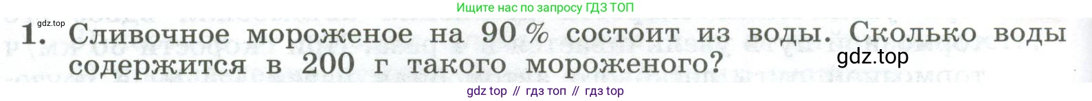 ГДЗ Алгебра, 7 класс Учебник, авторы: Колягин Юрий Михайлович, Ткачева Мария Владимировна, Федорова Надежда Евгеньевна, Шабунин Михаил Иванович, издательство Просвещение, Москва, 2023, оранжевого цвета, страница 74, номер 1, Условие