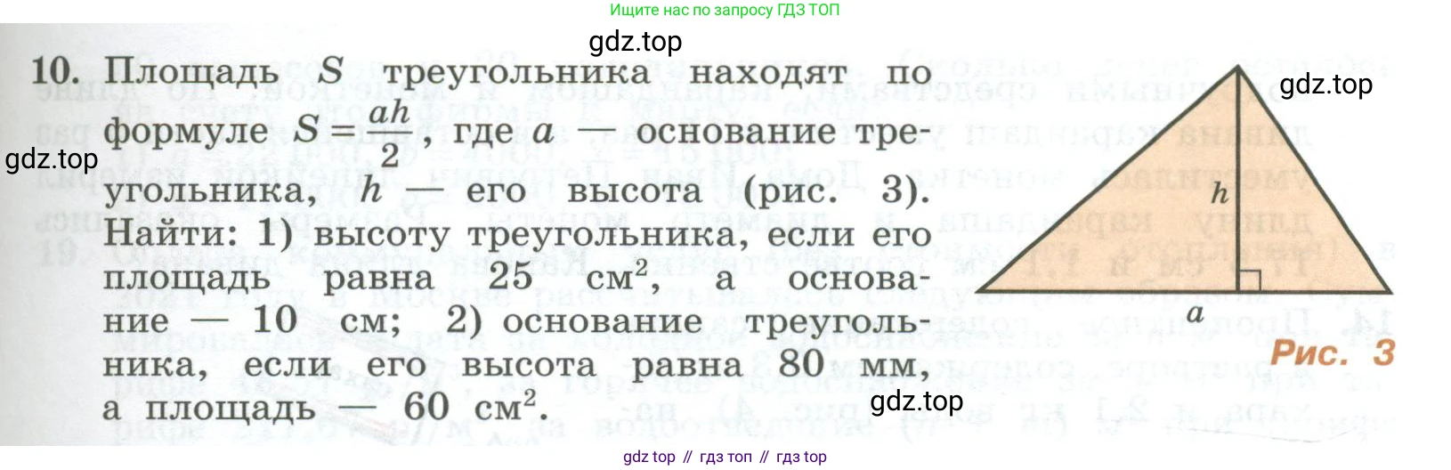 ГДЗ Алгебра, 7 класс Учебник, авторы: Колягин Юрий Михайлович, Ткачева Мария Владимировна, Федорова Надежда Евгеньевна, Шабунин Михаил Иванович, издательство Просвещение, Москва, 2023, оранжевого цвета, страница 75, номер 10, Условие