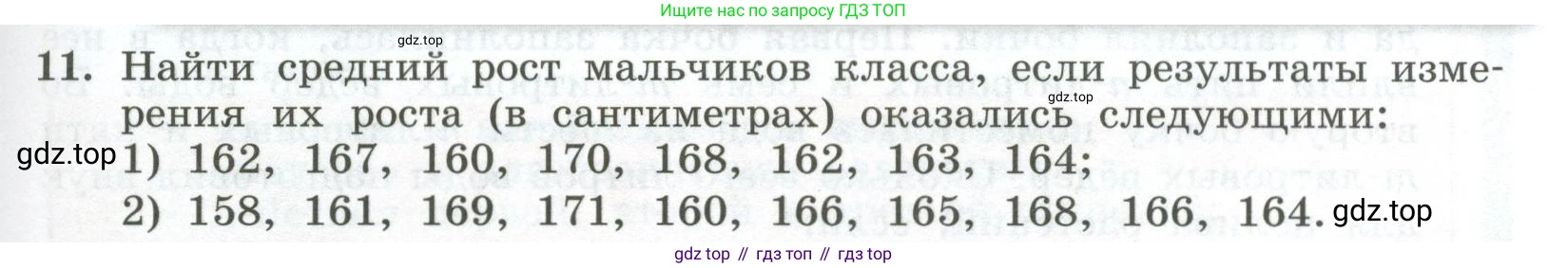 ГДЗ Алгебра, 7 класс Учебник, авторы: Колягин Юрий Михайлович, Ткачева Мария Владимировна, Федорова Надежда Евгеньевна, Шабунин Михаил Иванович, издательство Просвещение, Москва, 2023, оранжевого цвета, страница 75, номер 11, Условие