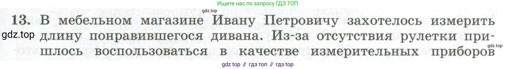 ГДЗ Алгебра, 7 класс Учебник, авторы: Колягин Юрий Михайлович, Ткачева Мария Владимировна, Федорова Надежда Евгеньевна, Шабунин Михаил Иванович, издательство Просвещение, Москва, 2023, оранжевого цвета, страница 75, номер 13, Условие