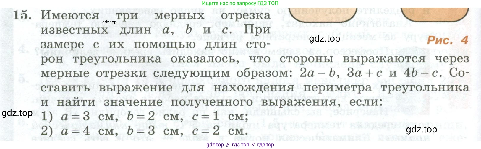 ГДЗ Алгебра, 7 класс Учебник, авторы: Колягин Юрий Михайлович, Ткачева Мария Владимировна, Федорова Надежда Евгеньевна, Шабунин Михаил Иванович, издательство Просвещение, Москва, 2023, оранжевого цвета, страница 76, номер 15, Условие