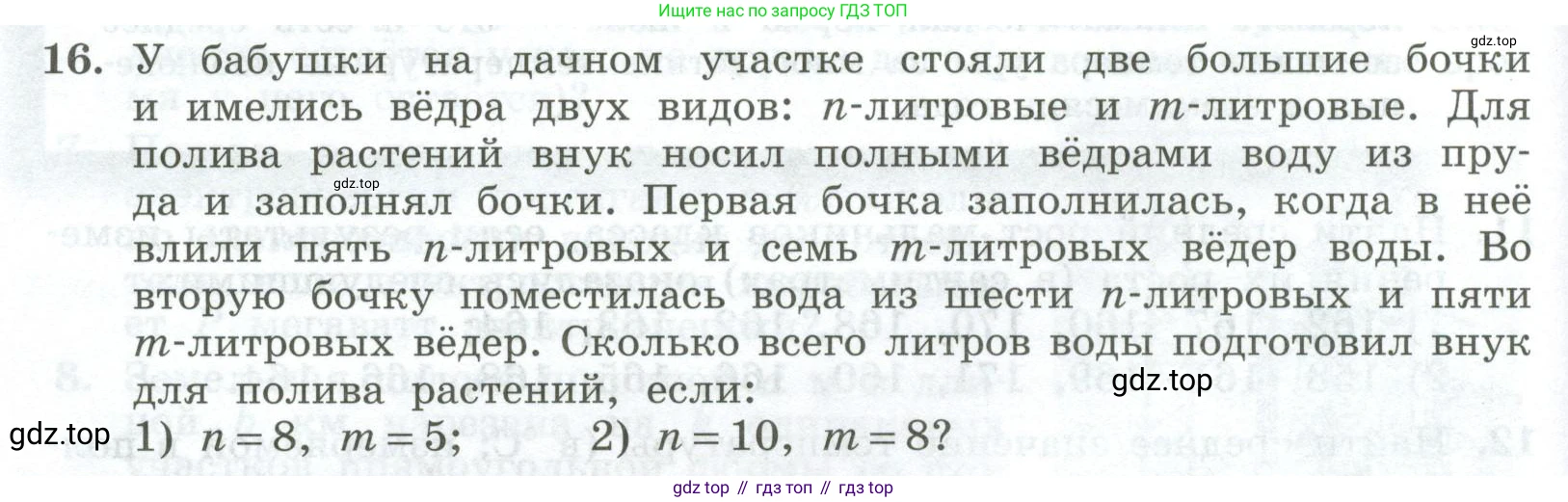 ГДЗ Алгебра, 7 класс Учебник, авторы: Колягин Юрий Михайлович, Ткачева Мария Владимировна, Федорова Надежда Евгеньевна, Шабунин Михаил Иванович, издательство Просвещение, Москва, 2023, оранжевого цвета, страница 76, номер 16, Условие