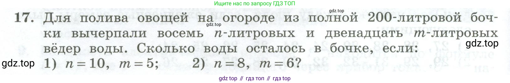 ГДЗ Алгебра, 7 класс Учебник, авторы: Колягин Юрий Михайлович, Ткачева Мария Владимировна, Федорова Надежда Евгеньевна, Шабунин Михаил Иванович, издательство Просвещение, Москва, 2023, оранжевого цвета, страница 76, номер 17, Условие
