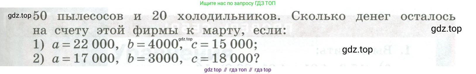 ГДЗ Алгебра, 7 класс Учебник, авторы: Колягин Юрий Михайлович, Ткачева Мария Владимировна, Федорова Надежда Евгеньевна, Шабунин Михаил Иванович, издательство Просвещение, Москва, 2023, оранжевого цвета, страница 76, номер 18, Условие (продолжение 2)