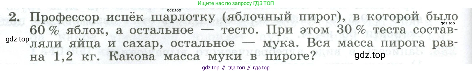 ГДЗ Алгебра, 7 класс Учебник, авторы: Колягин Юрий Михайлович, Ткачева Мария Владимировна, Федорова Надежда Евгеньевна, Шабунин Михаил Иванович, издательство Просвещение, Москва, 2023, оранжевого цвета, страница 74, номер 2, Условие